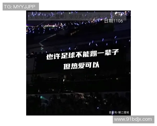 手写风格的足球明星背景图欣赏与创作灵感分享